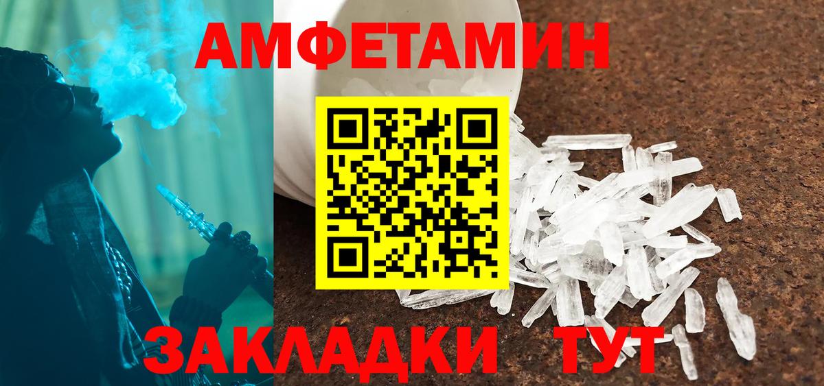 Ульяновск  Амфетамин  Вход с VPN  Амфетамин 97% 