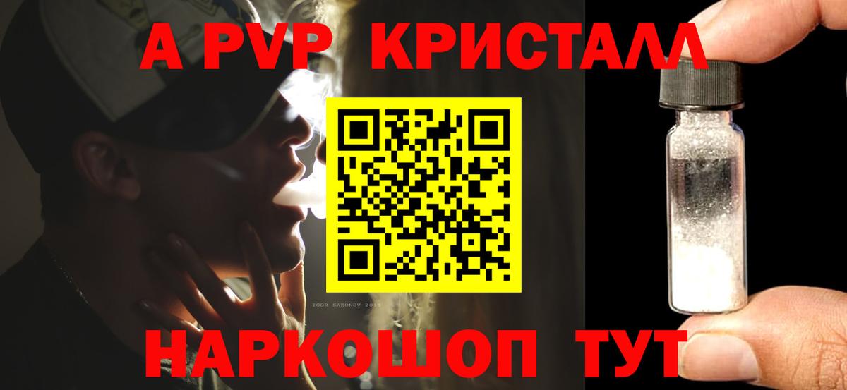Alpha PVP СК Ульяновск