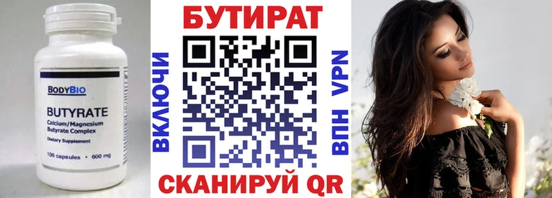 где купить наркоту Ульяновск OMG ONION Бутират бутик