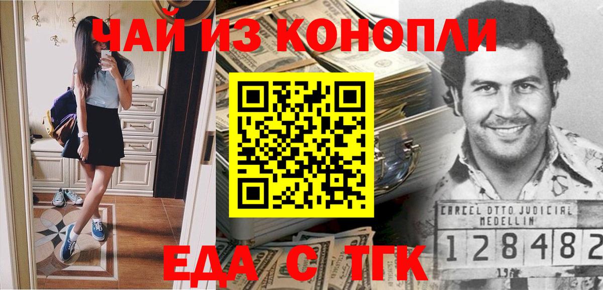 Ульяновск  Еда ТГК марихуана  Вход с VPN 
