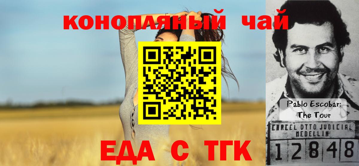 Canna-Cookies конопля Ульяновск