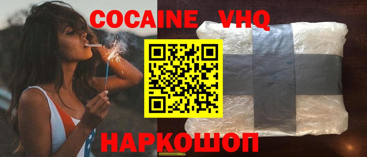 Ульяновск  Cocaine Колумбийский  Вход с VPN  Кокаин FishScale 