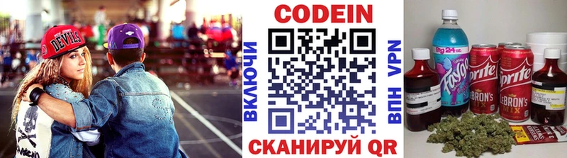 Кодеин Purple Drank  наркота  даркнет какой сайт  Ульяновск 