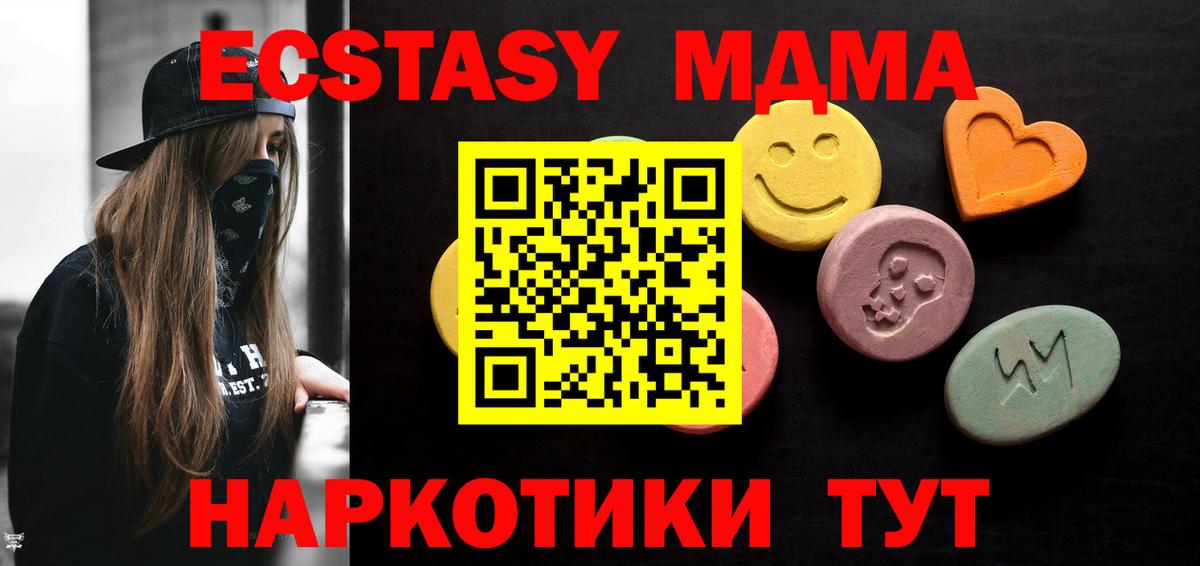 Экстази  ЭКСТАЗИ 99%  Вход с VPN  ЭКСТАЗИ диски  наркота  Ульяновск 