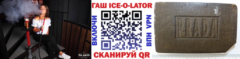 магазин    Ульяновск  ГАШИШ Изолятор 