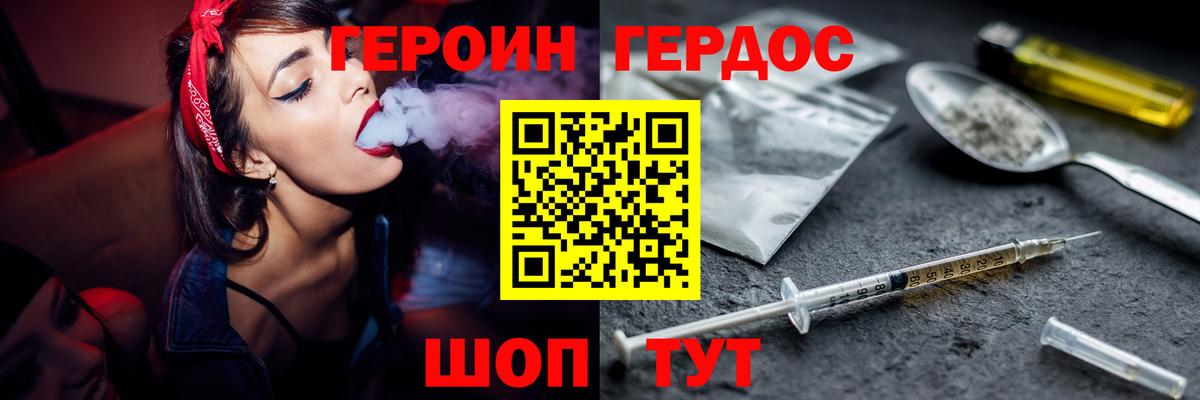 ГЕРОИН герыч Ульяновск