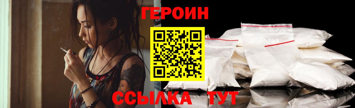 ГЕРОИН Афган  Вход с VPN  Ульяновск 