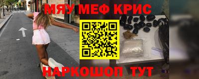 меф VHQ Ипатово
