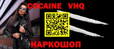 меф VHQ Ипатово