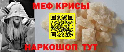меф VHQ Ипатово