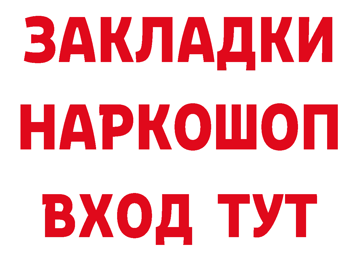 Бутират GHB ТОР нарко площадка мега Ульяновск