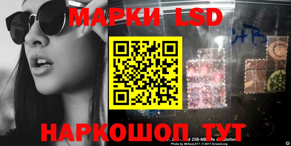 Лсд 25 экстази кислота  Вход с VPN  LSD-25 экстази ecstasy  Ульяновск 