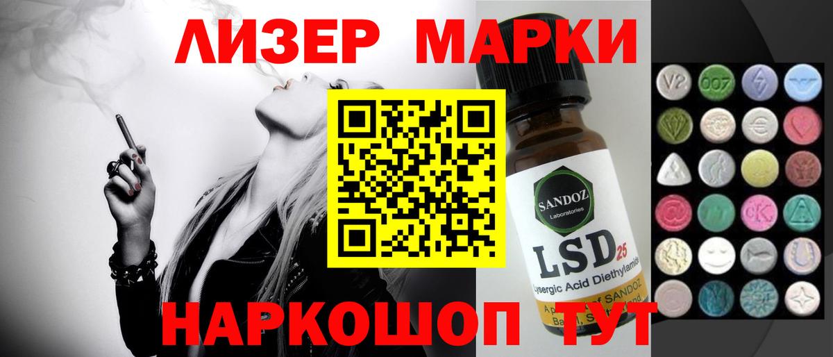 LSD-25 экстази ecstasy Ульяновск