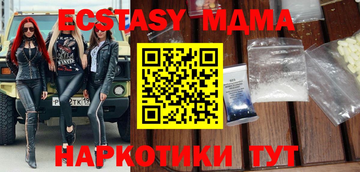 МДМА молли Ульяновск