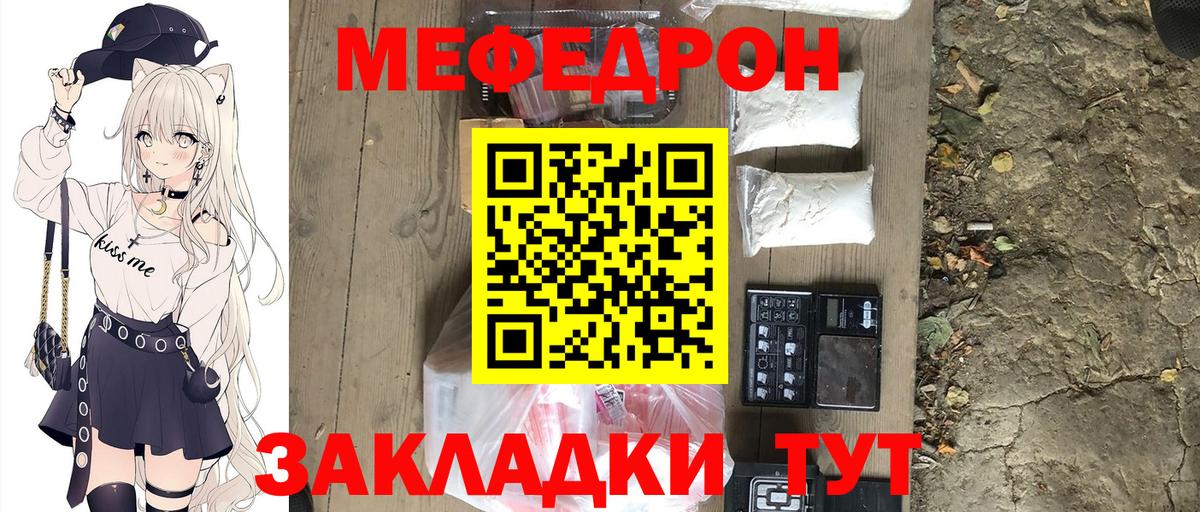 Мефедрон  Мефедрон  Ульяновск  Меф mephedrone  МЕФ кристаллы  Вход с VPN 