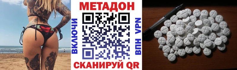Метадон кристалл  Ульяновск 