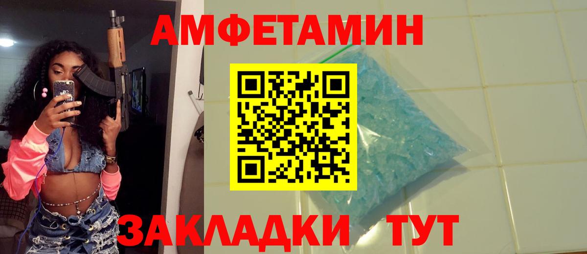 Первитин  Первитин Methamphetamine  Вход с VPN  Ульяновск 