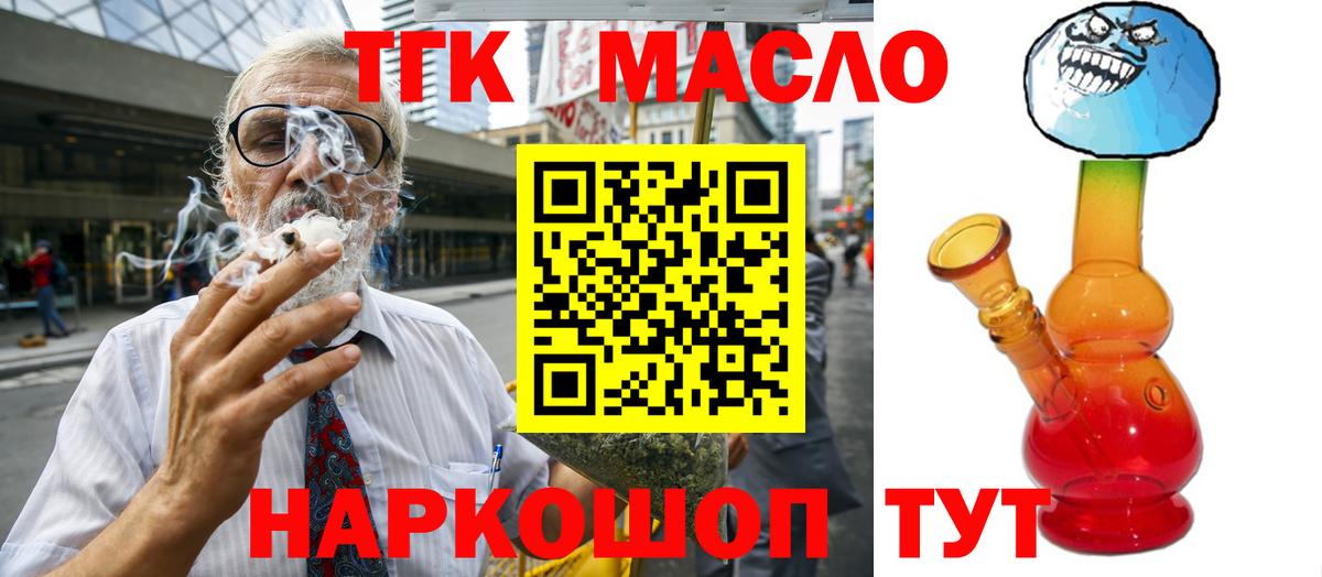 блэк спрут зеркало  Вход с VPN  Ульяновск  Дистиллят ТГК жижа 